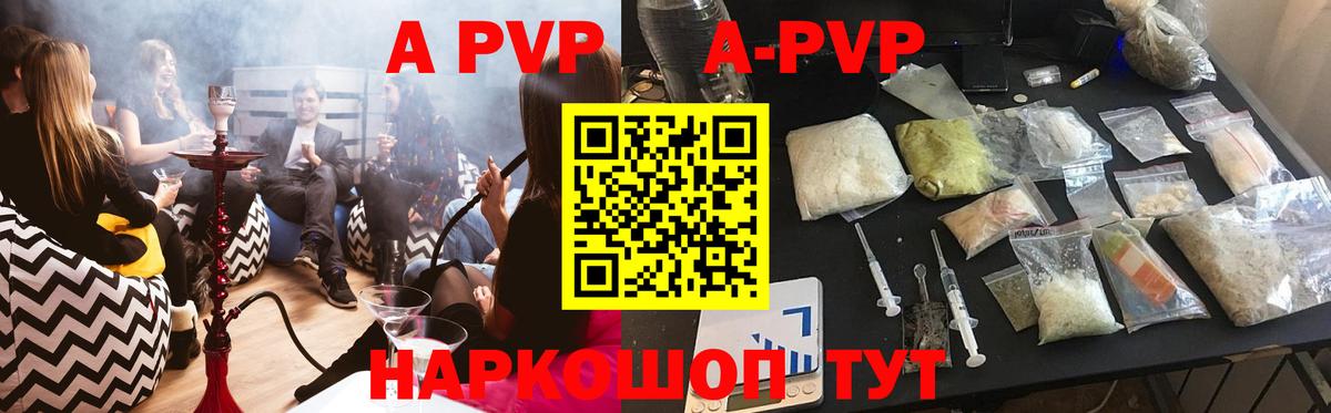 APVP СК  Вход с VPN  наркошоп  Альфа ПВП СК  Светлоград 