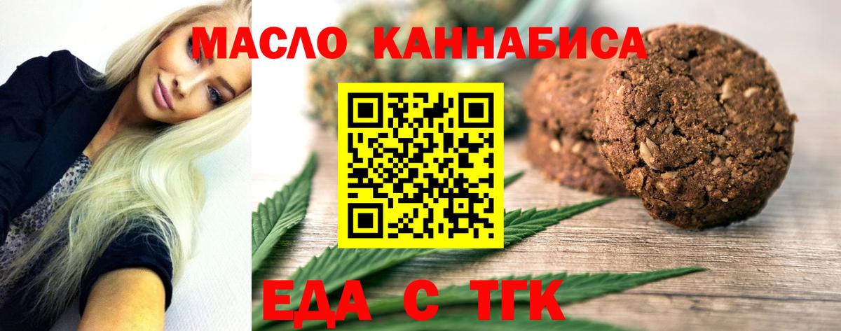 Светлоград  Еда ТГК марихуана  Вход с VPN 