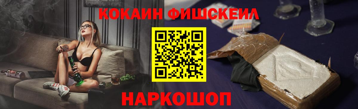 Cocaine 97%  наркотики  Вход с VPN  Светлоград  КОКАИН Эквадор 