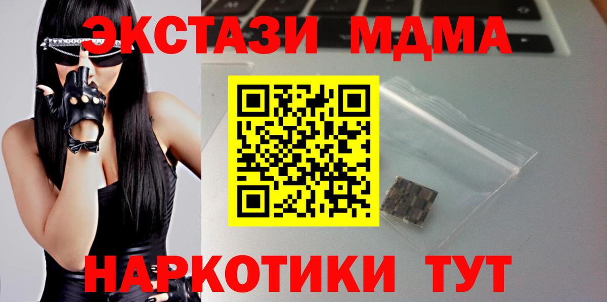 Экстази MDMA  Экстази mix  ЭКСТАЗИ  Вход с VPN  Светлоград 