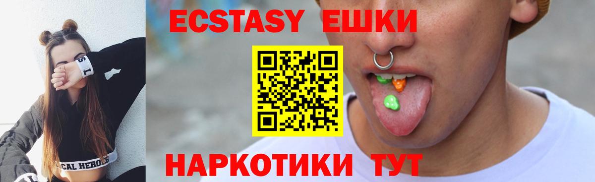 ЭКСТАЗИ ешки Светлоград