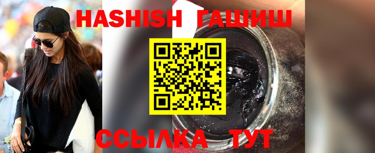 ГАШИШ Cannabis Светлоград