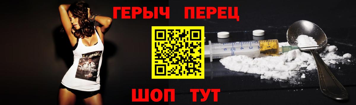 ГЕРОИН хмурый Светлоград