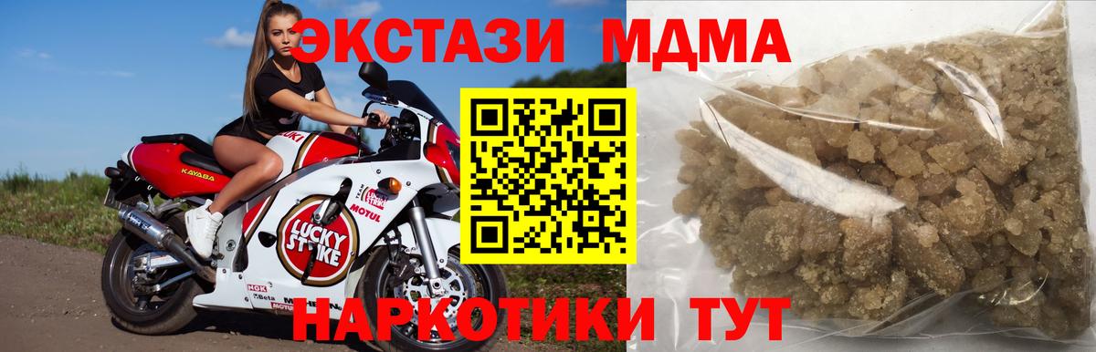 MDMA  МДМА молли  Вход с VPN  Светлоград 