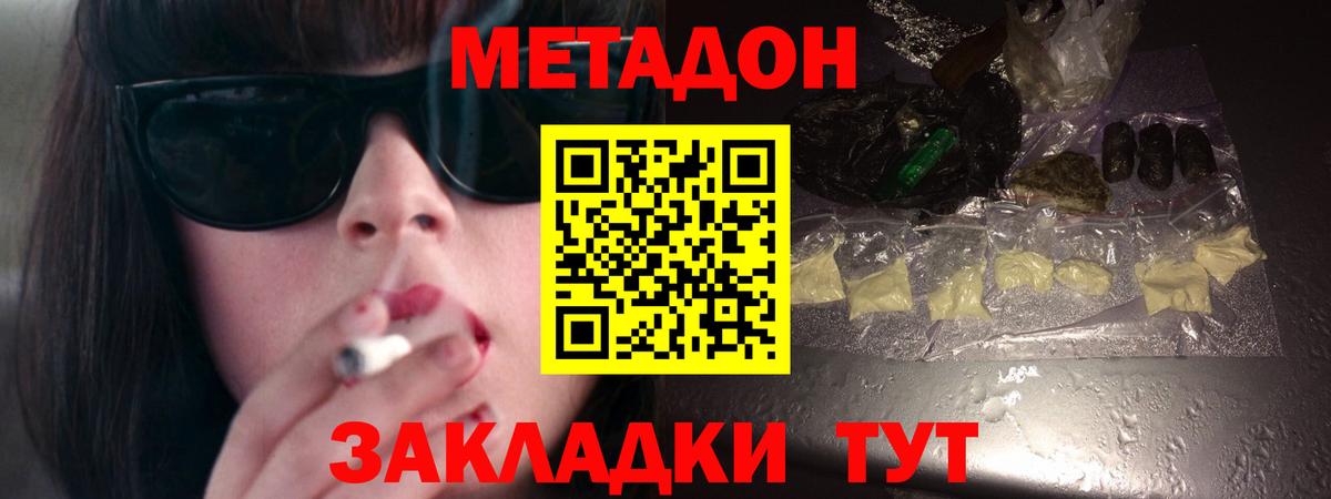 Метадон кристалл  гидра tor  МЕТАДОН VHQ  Светлоград  Вход с VPN 