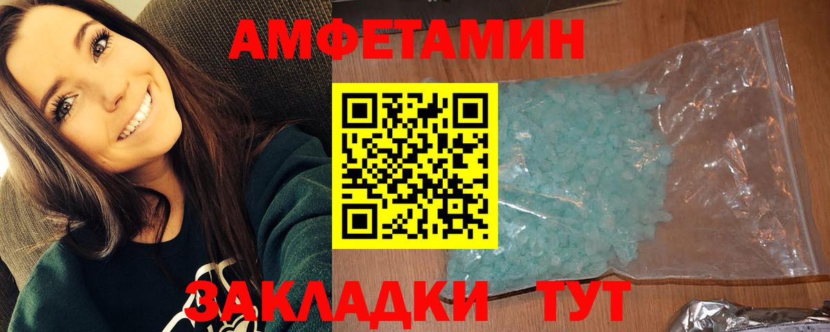 Первитин Methamphetamine Светлоград