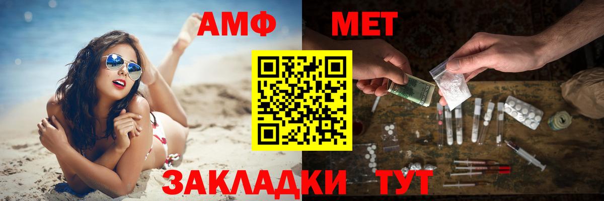 Светлоград  МЕТАМФЕТАМИН кристалл  Вход с VPN  МЕТАМФЕТАМИН кристалл 