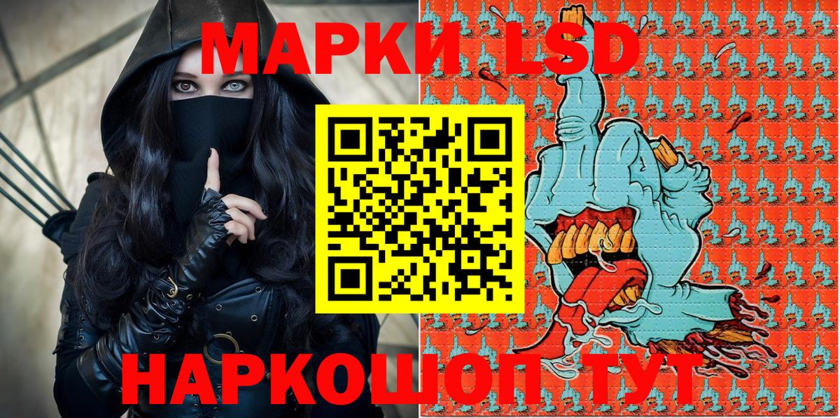 как найти   Марки N-bome 1,8мг  Вход с VPN  Светлоград  Марки 25I-NBOMe 