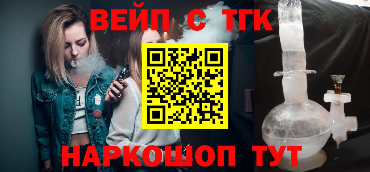 Светлоград  ТГК гашишное масло  Дистиллят ТГК жижа  магазин продажи наркотиков  Вход с VPN 