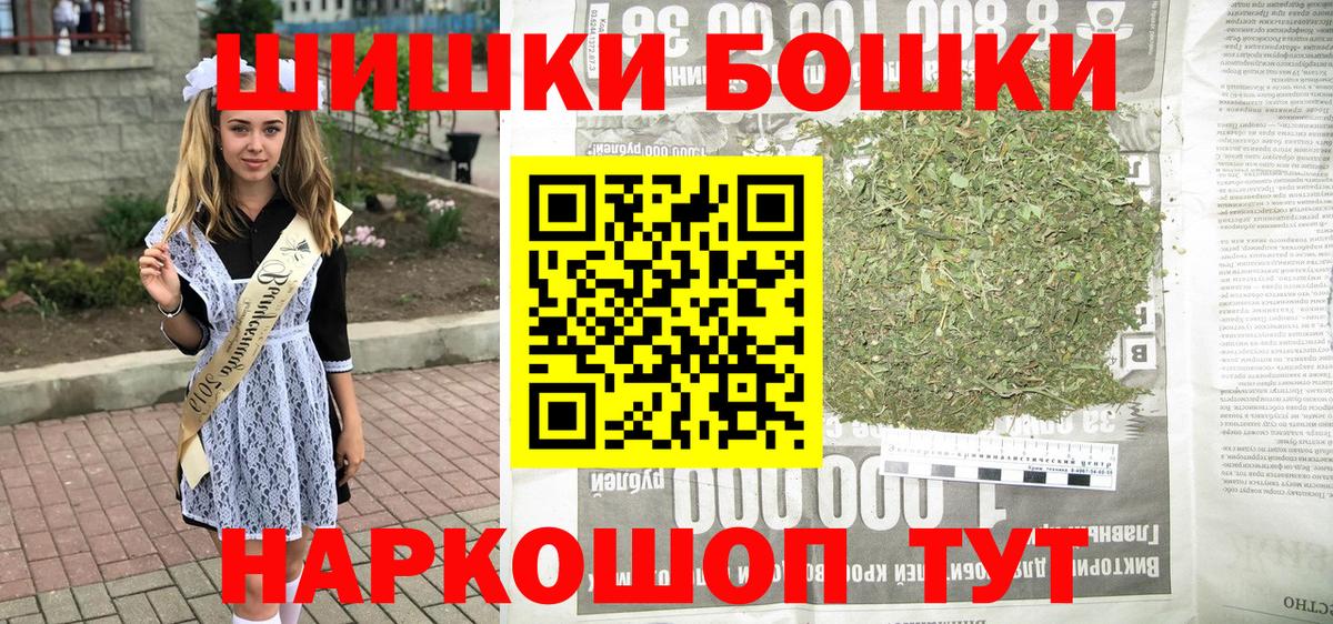 Бошки Шишки план  Шишки марихуана OG Kush  Шишки марихуана сатива  Светлоград  Конопля марихуана  Вход с VPN 